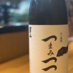 寿司職人が監修した特別な日本酒「つみつつ」で、極上のペアリングを楽しもう🍣🍶