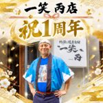 【祝1周年】皆様への感謝を込めて！