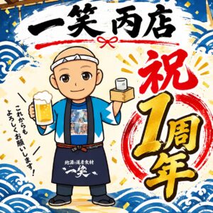 一周年ありがとうございます！！二年目もよろしくお願い致します✨