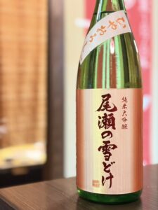 【秋の夜長に楽しむ極上の限定酒】群馬が誇る銘酒『尾瀬の雪どけ 純米大吟醸 ひやおろし』で至福のひとときを🍶✨